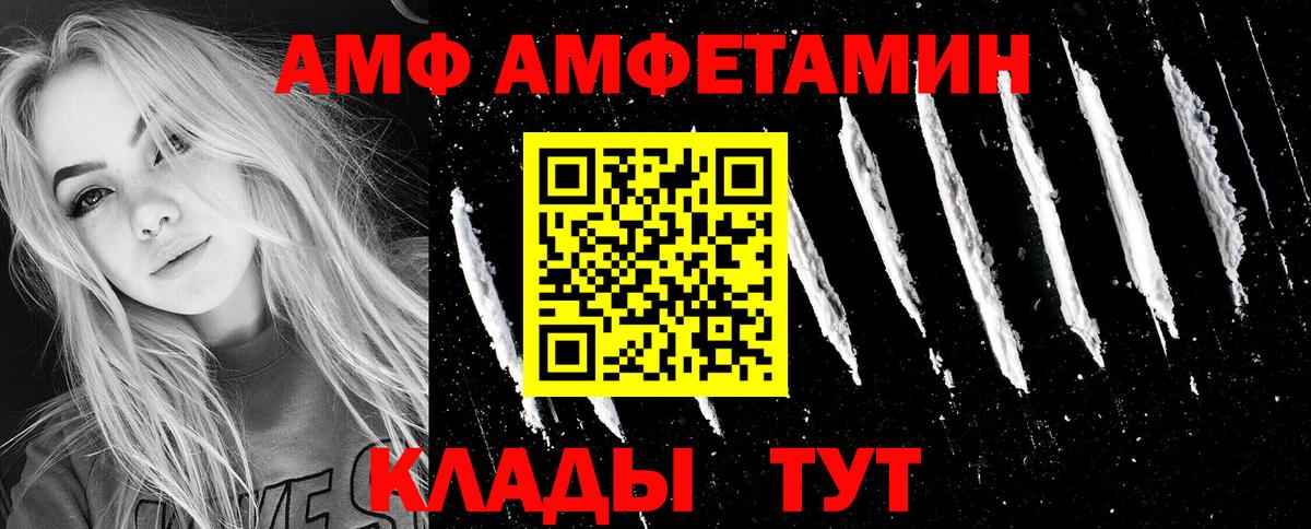 Амфетамин  АМФЕТАМИН  АМФ 98%  Асбест 