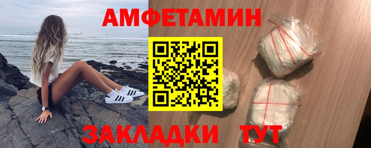 АМФЕТАМИН 97% Асбест