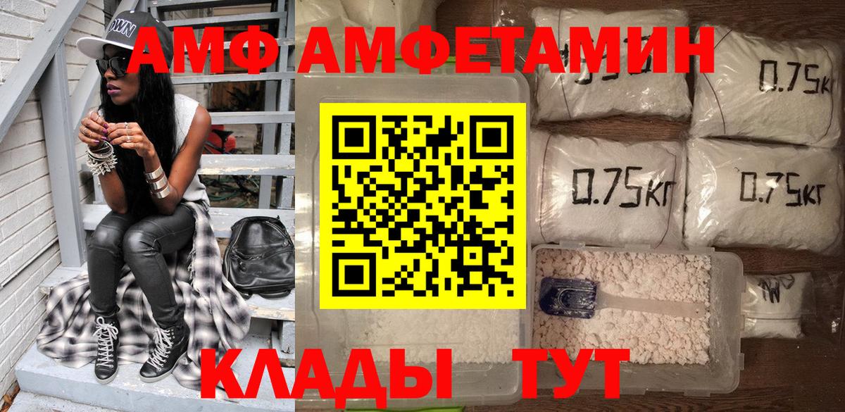 Amphetamine  Вход с VPN  Асбест  Amphetamine 97% 