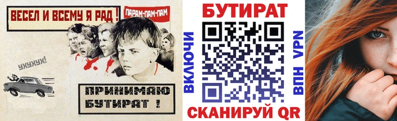 где купить наркоту  mega tor  БУТИРАТ жидкий экстази  Асбест 