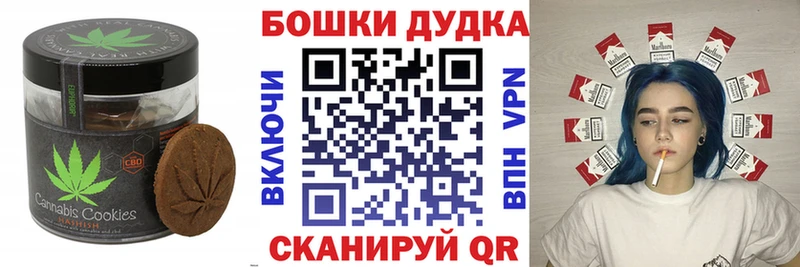 Canna-Cookies конопля  ОМГ ОМГ как зайти  Асбест  наркошоп 