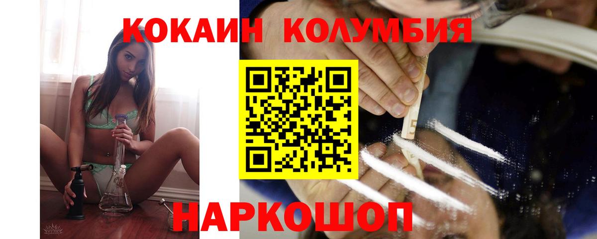 КОКАИН 99%  Кокаин  Асбест  Вход с VPN 