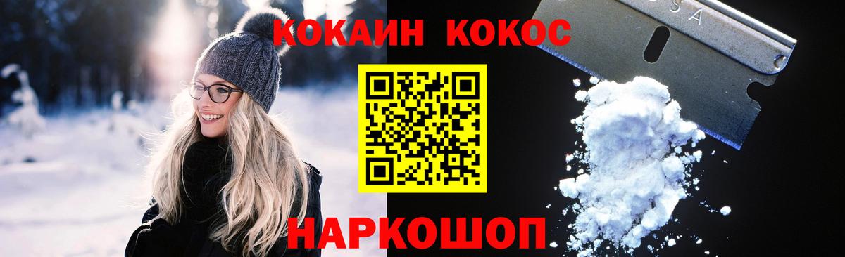 Cocaine 97% Асбест