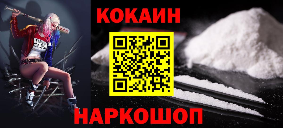 Cocaine VHQ  COCAIN 97%  Асбест  Вход с VPN 