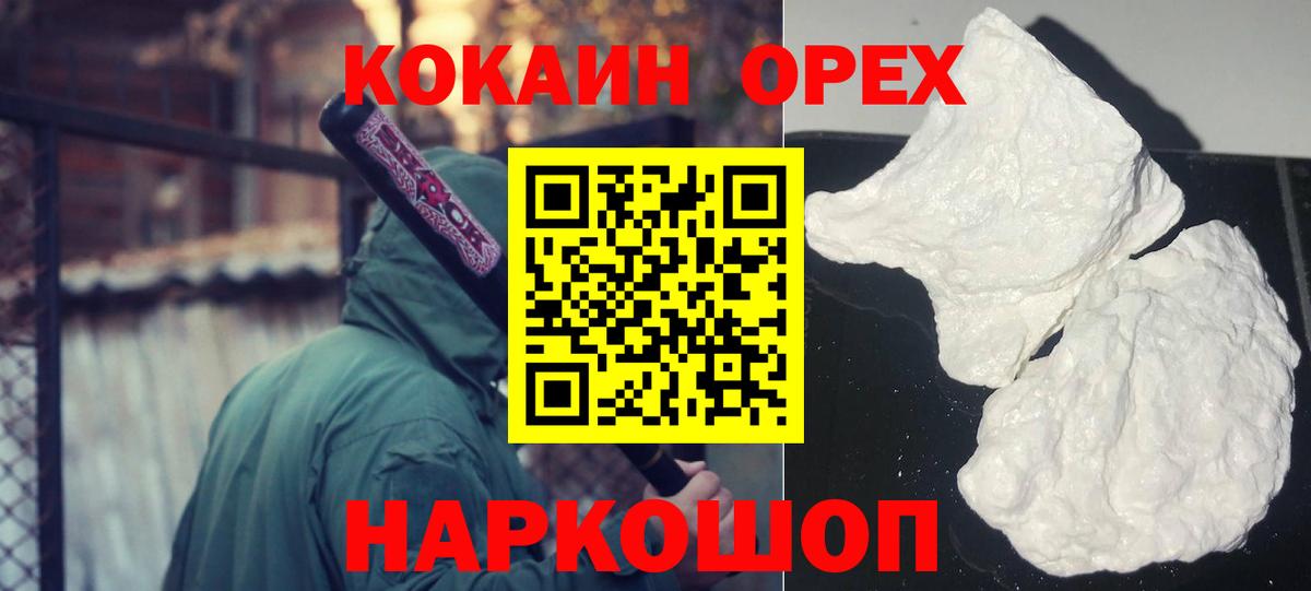 Cocaine 98%  купить наркоту  КОКАИН Колумбийский  Асбест 