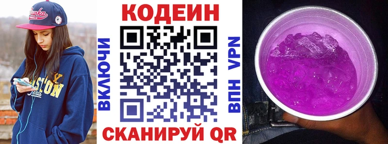 где можно купить   кракен как зайти  Кодеиновый сироп Lean напиток Lean (лин)  Асбест 