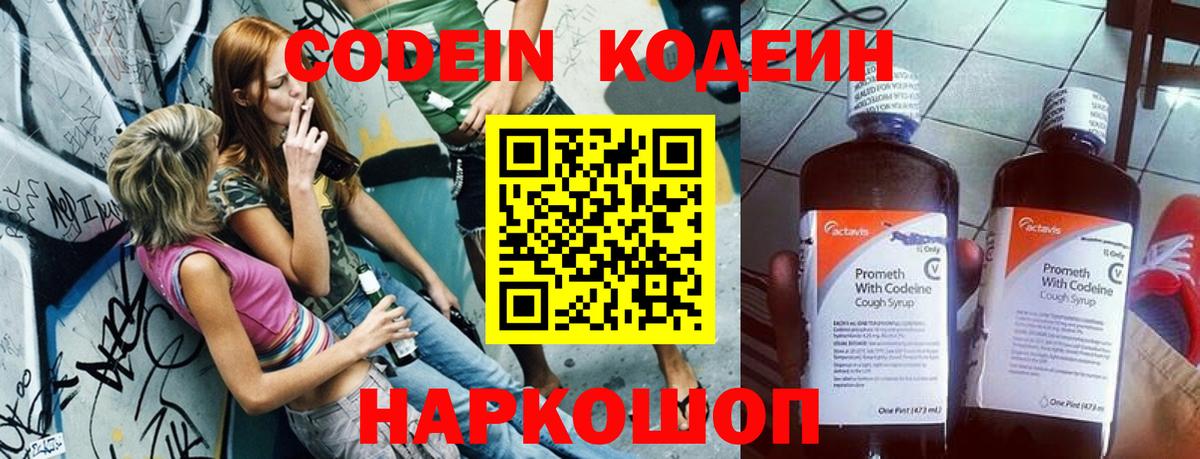 Асбест  Codein напиток Lean (лин)  Вход с VPN 