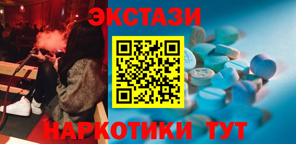 ЭКСТАЗИ DUBAI  Экстази Cube  Вход с VPN  Асбест 
