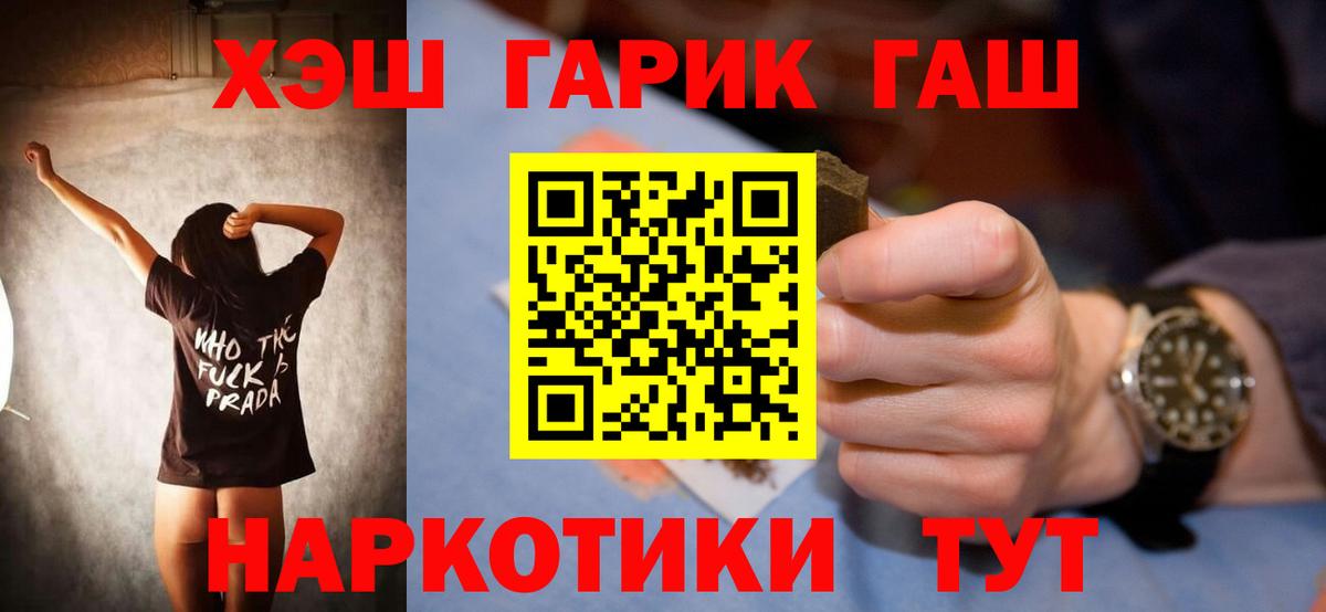 ГАШ Изолятор  Вход с VPN  дарнет шоп  Асбест  Гашиш хэш 