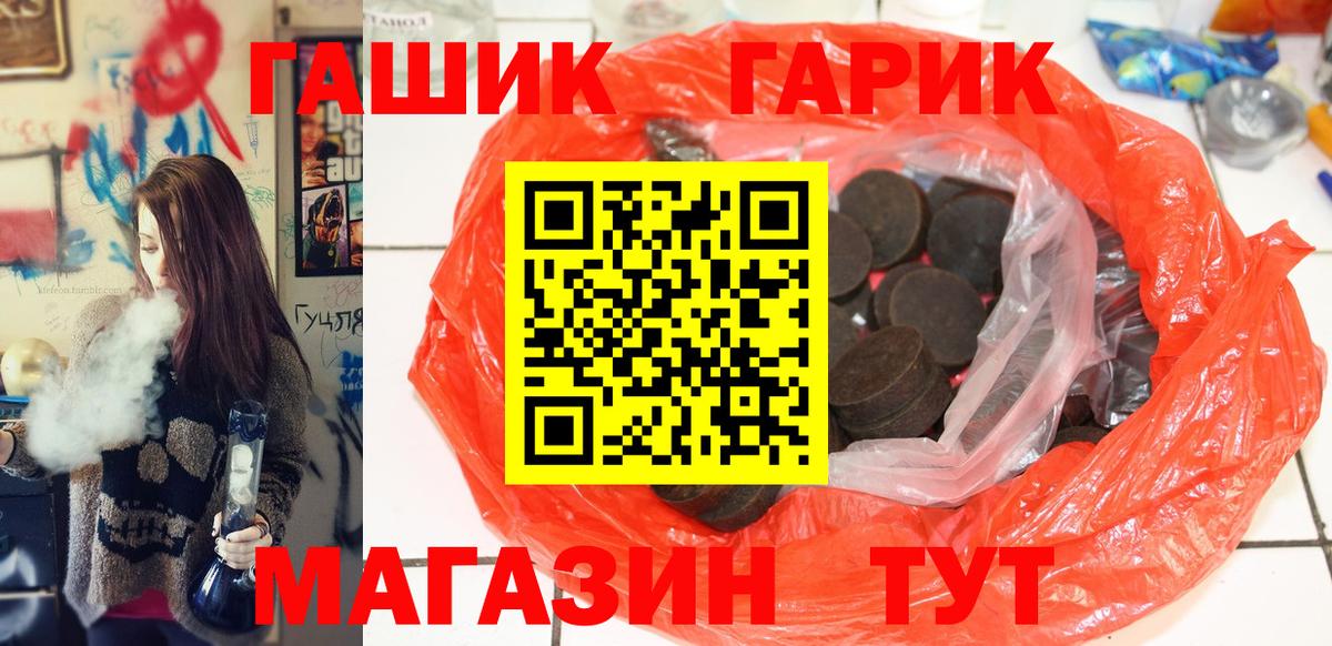 ГАШИШ Premium  Асбест  ГАШ  ГАШ ice o lator 