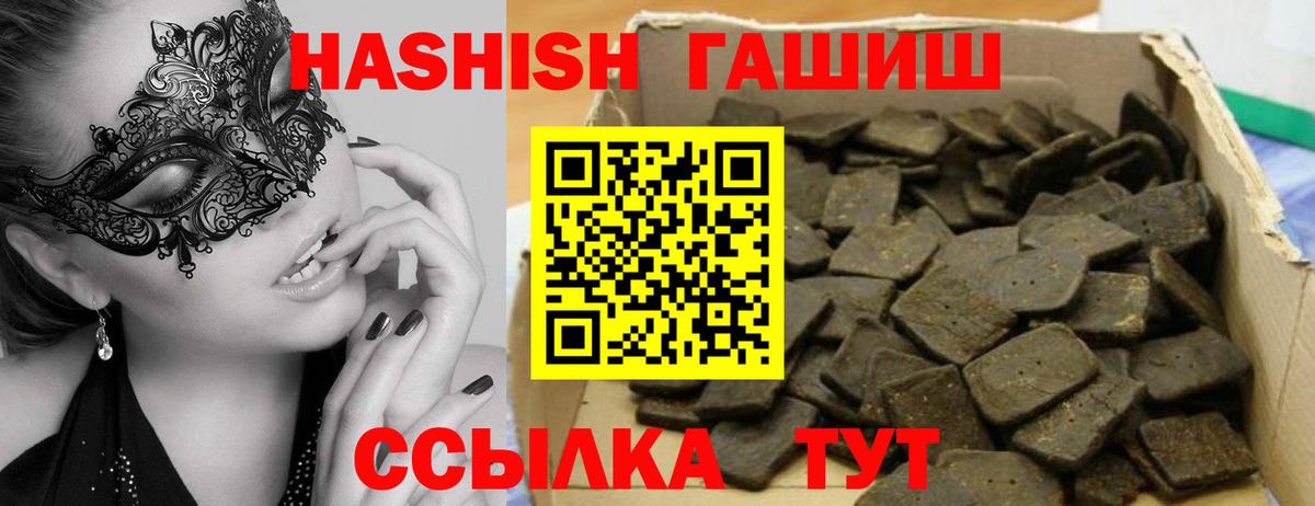 ГАШИШ гашик Асбест