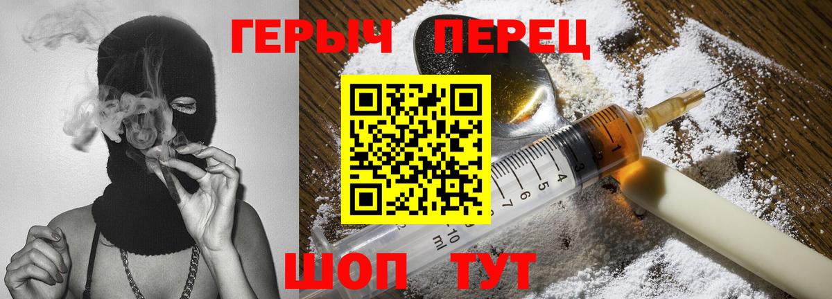 Героин герыч Асбест