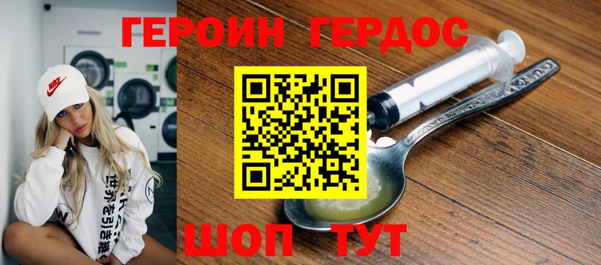 Асбест  Героин VHQ  Вход с VPN 