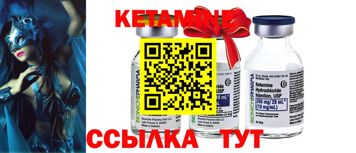 Кетамин ketamine  дарк нет клад  Вход с VPN  Асбест  КЕТАМИН VHQ  hydra  