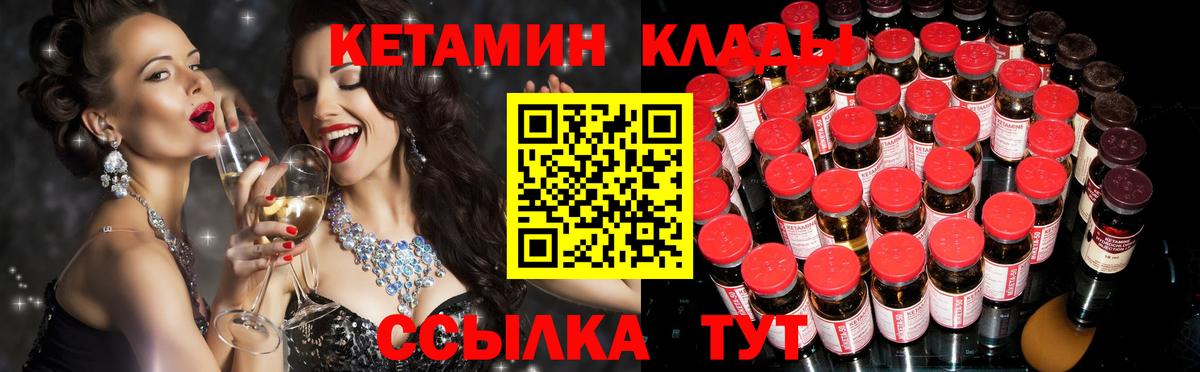 КЕТАМИН ketamine Асбест