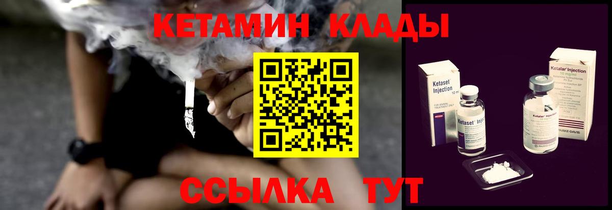 Асбест  КЕТАМИН ketamine  Вход с VPN 
