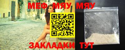 меф Азнакаево