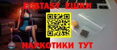 ECSTASY Абакан