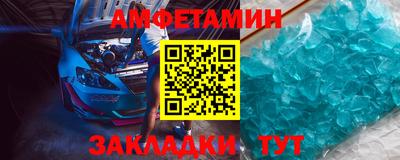 первитин Волгодонск