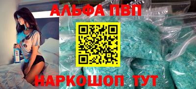 первитин Волгодонск