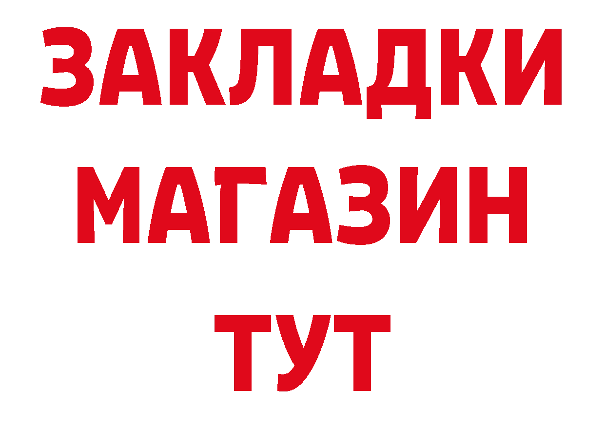 Бутират бутандиол зеркало даркнет блэк спрут Асбест