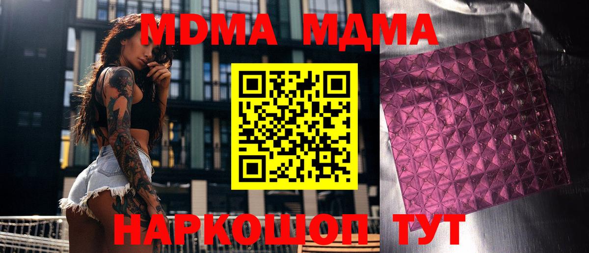 MDMA crystal Асбест