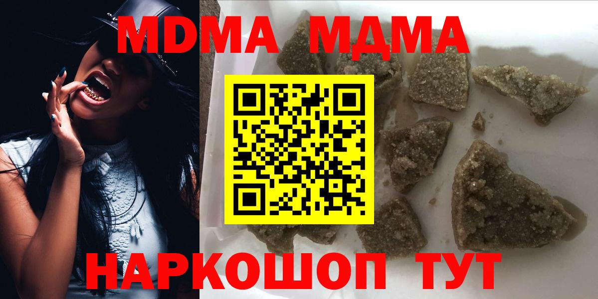 Асбест  МДМА  Вход с VPN  МДМА кристаллы  МДМА молли 