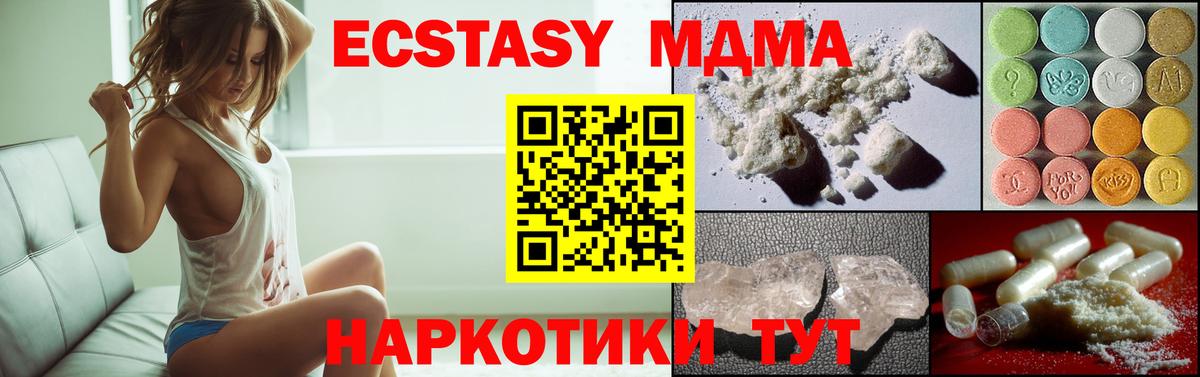 МДМА crystal  Вход с VPN  MDMA Molly  MDMA  Асбест 