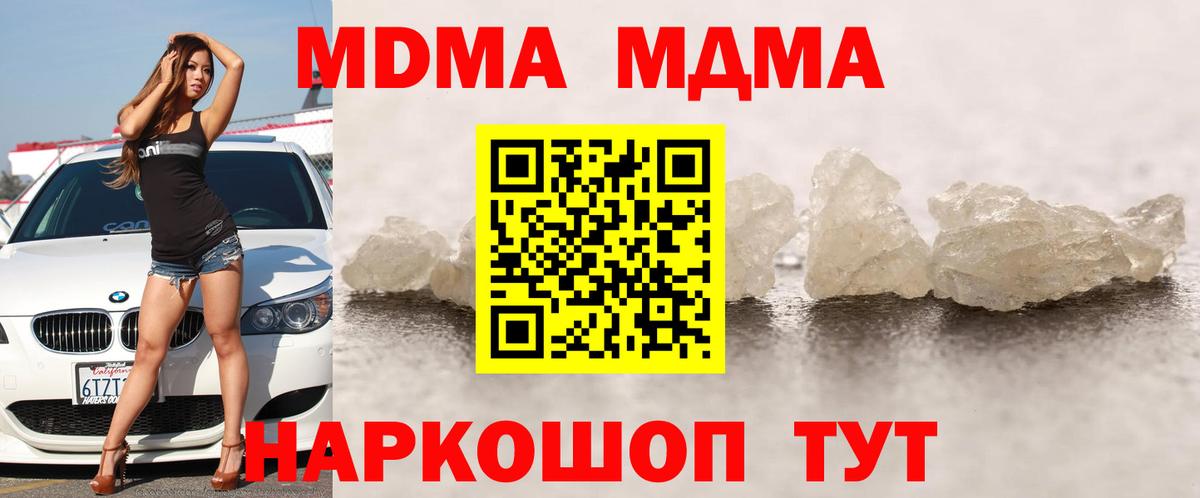 MDMA кристаллы Асбест