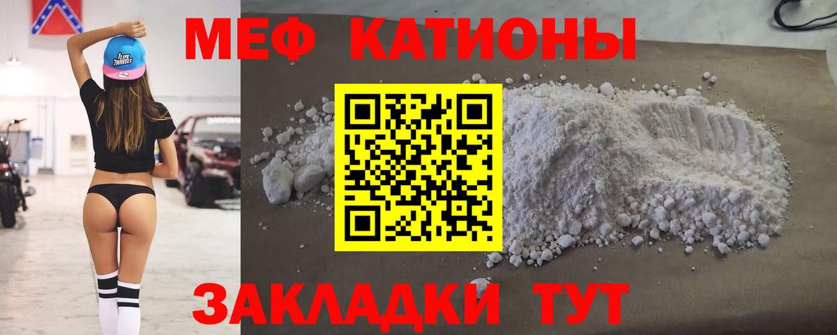 МЯУ-МЯУ  Асбест  купить наркоту  Меф кристаллы  МЯУ-МЯУ 4 MMC 