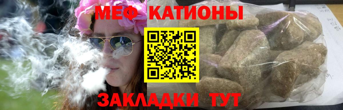 Меф Асбест