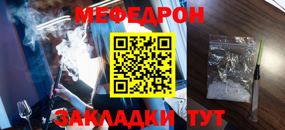 Меф  Мефедрон 4 MMC  Вход с VPN  Меф  Асбест 