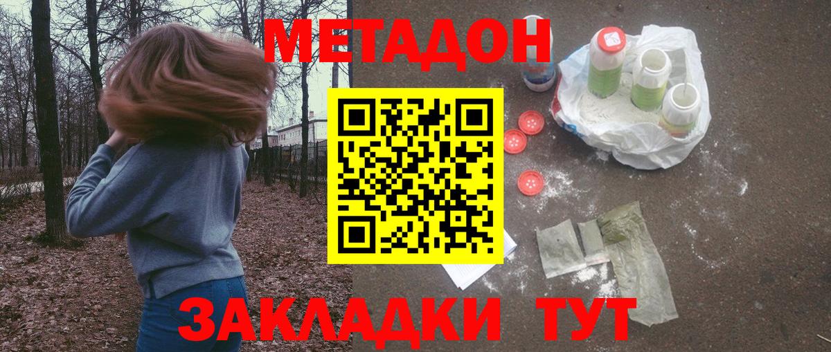 Асбест  МЕТАДОН VHQ  сколько стоит  Вход с VPN 