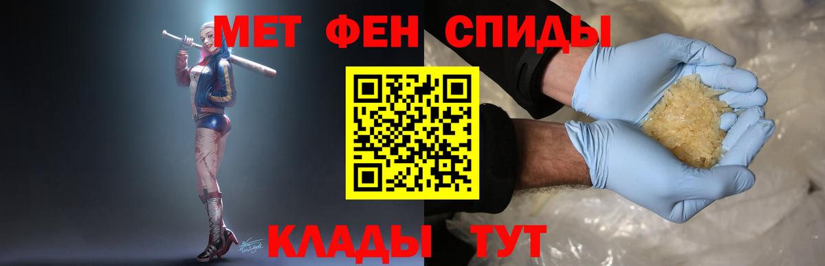 МЕТАМФЕТАМИН мет Асбест