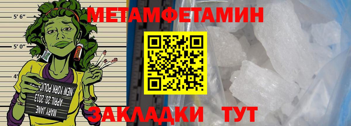 Первитин мет Асбест