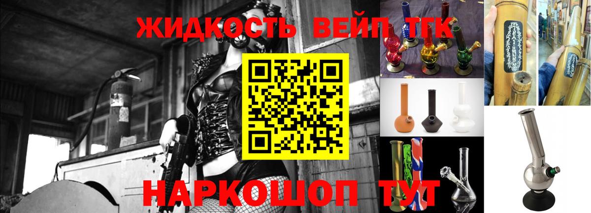 Дистиллят ТГК гашишное масло Асбест
