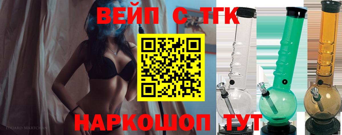 ТГК концентрат  Асбест  ТГК THC oil 