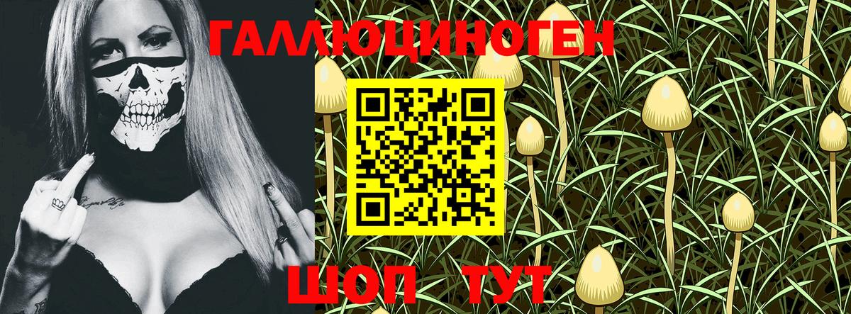 Псилоцибиновые грибы ЛСД  Вход с VPN  Галлюциногенные грибы MAGIC MUSHROOMS  Асбест 